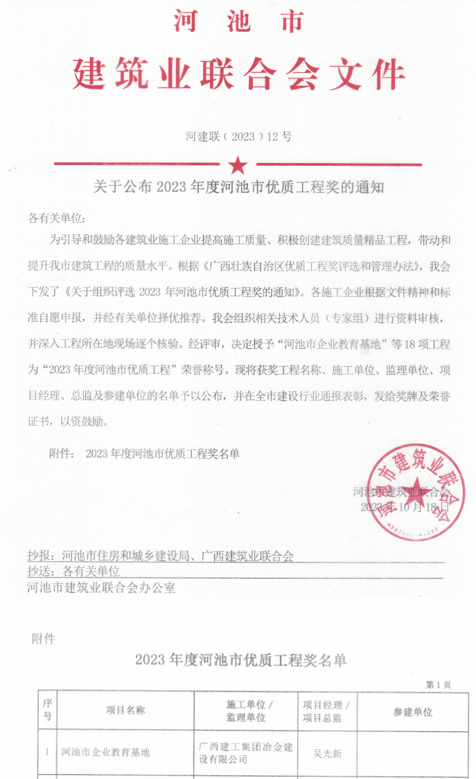 918博天堂(中国)人生就是搏