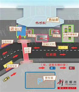 我司助力柳州火车“西进西出”计划启用
