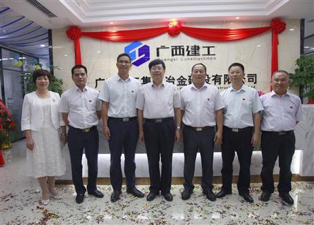 热烈祝贺广西918博天娱乐庄闲集团冶建公司南宁中心燕徙集团总部基地