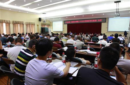 公司开展918博天娱乐庄闲集团《文明施工与清静治理标准化图集》培训