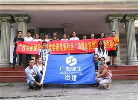 走进社区 效劳群众