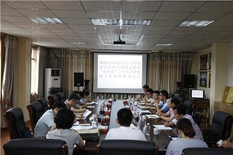 集团公司纪委余书记到公司开展督查运动