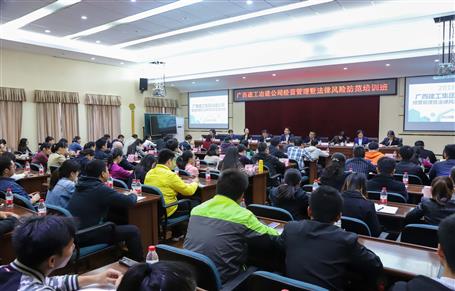 公司举行谋划治理暨执法危害提防培训班