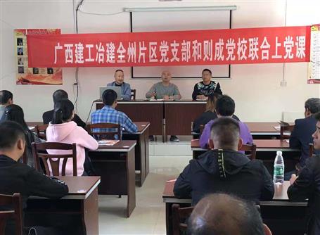 三公司全州片区项目团结党支部与则成党？？？？？？？？怪魈獾橙赵硕