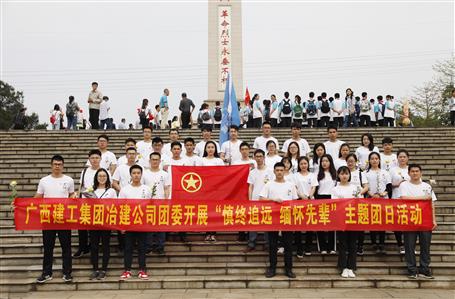 铭刻历史，，，，，，思念先烈——公司青年到义士陵园祭祀革命先进