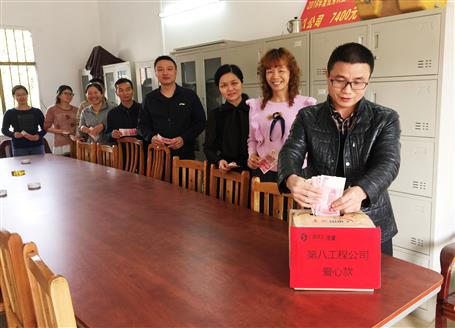 点滴爱心，，，，，，汇成暖流——第八工程公司开展爱心捐钱运动