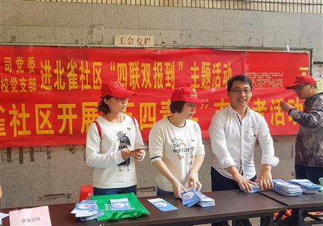 公司党员自愿者效劳队进社区开展“四联双报到”运动