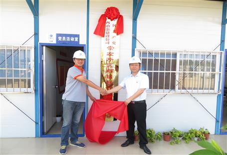 公司崇左片区项目团结党支部建设