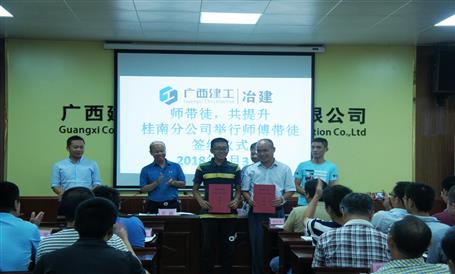 桂南分公司开展“师带徒，，，，，，共提升”运动