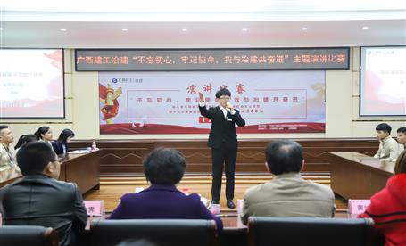 公司“不忘初心，，，，，切记使命，，，，，我与冶建共奋进”  演讲角逐圆满落幕