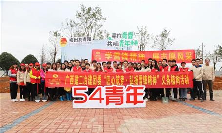 【匠心筑梦】绿水青山就是金山银山，，，，，冶建青年用行动践行