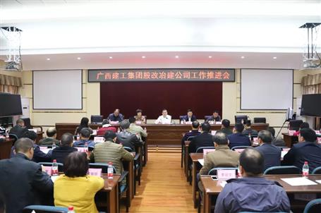 助力集团公司股改上市，，，，，冶建公司全力以赴