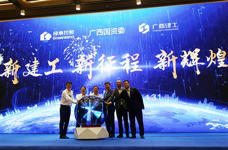 广西918博天娱乐庄闲集团混淆所有制刷新周全完成