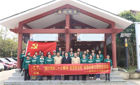 蒙胜益加入冶建桂华分公司党支部主题党日运动