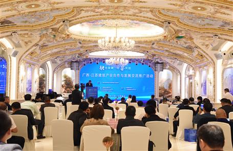 冶建公司应邀加入广西—江苏修建工业相助与生长交流推广运动