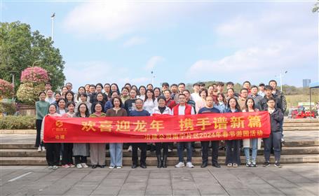 公司南宁片区举行迎新春游园运动