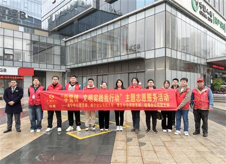 南宁片区开展学雷锋自愿效劳运动