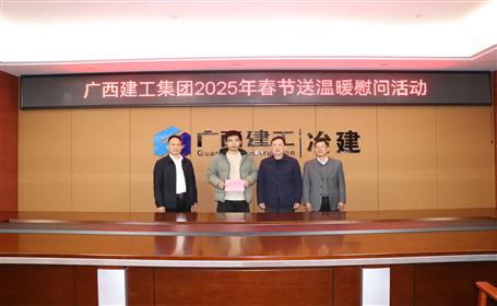 余仲远到冶建公司开展2025年春节慰问运动