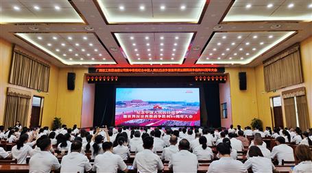 冶建公司组织集中收看纪念中国人民抗日战争暨天下反法西斯战争胜利80周年大会