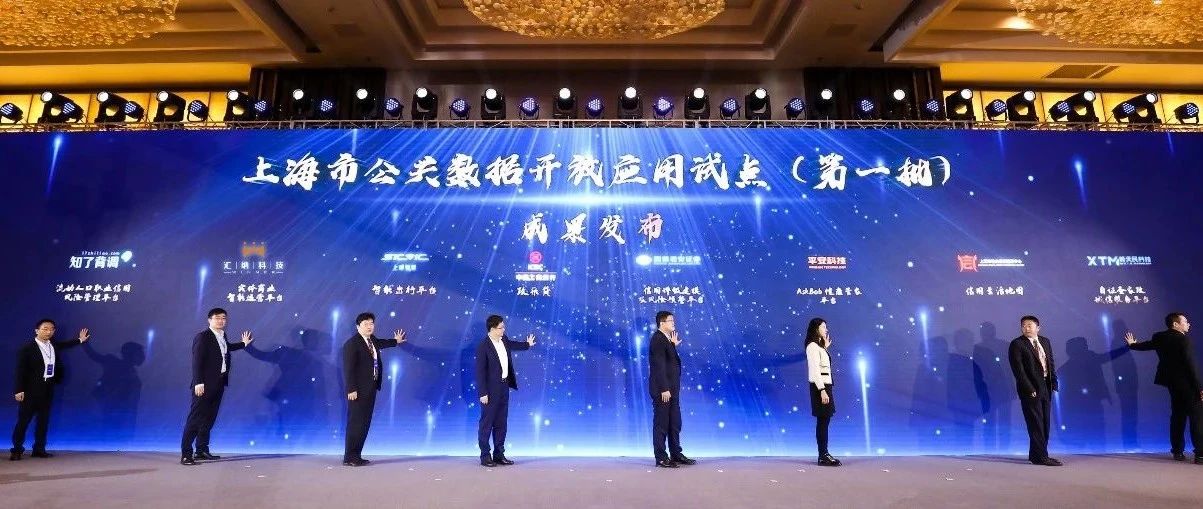伟德体育科技携实体贸易大数据利用成就亮相CBIS 2020