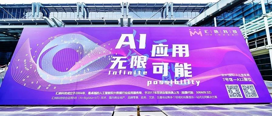 GAIE 现。暗绿逵萍糀I+X 多行业利用亮相深圳人为智能展