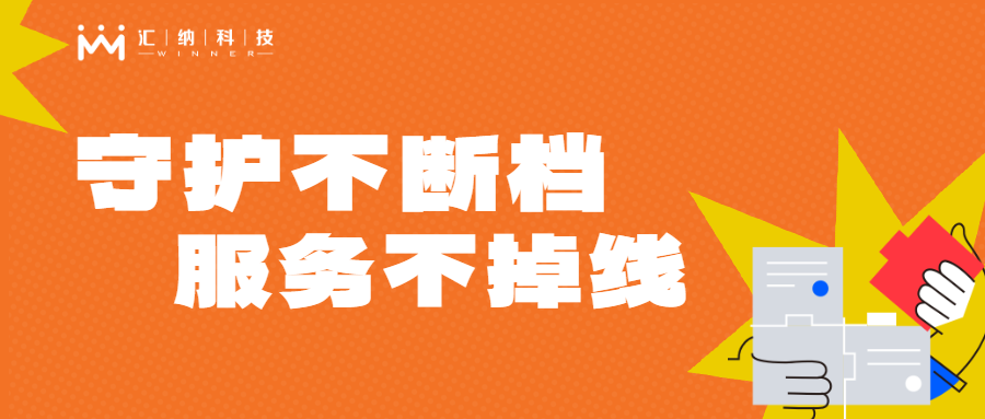 春节守护不休档，用心服务不掉线