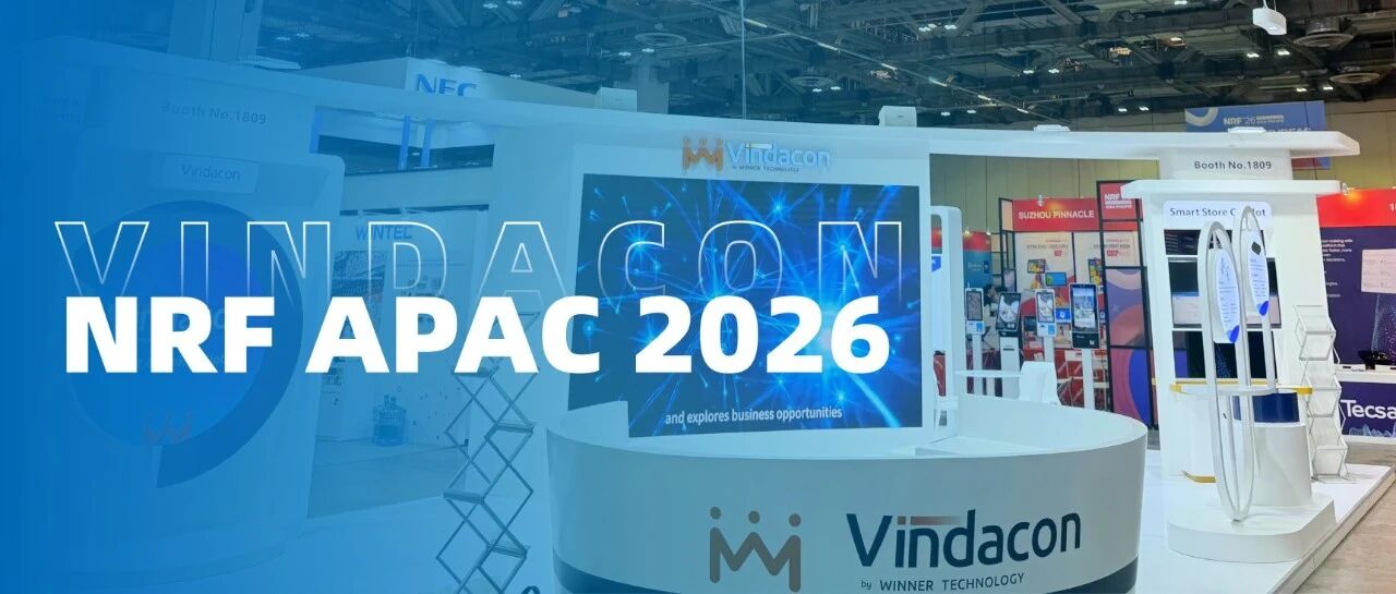 Vindacon亮相NRF APAC 2026，以AI规划链接全球零售新将来
